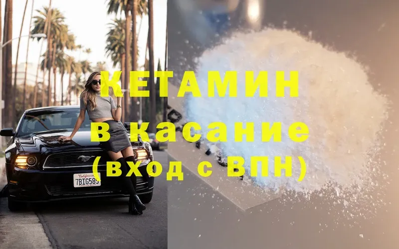 как найти наркотики  Микунь  Кетамин ketamine 